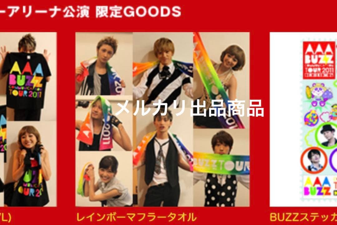AAA BUZZ タオル 限定 橙 オレンジ レア 西島 Nissy レインボー
