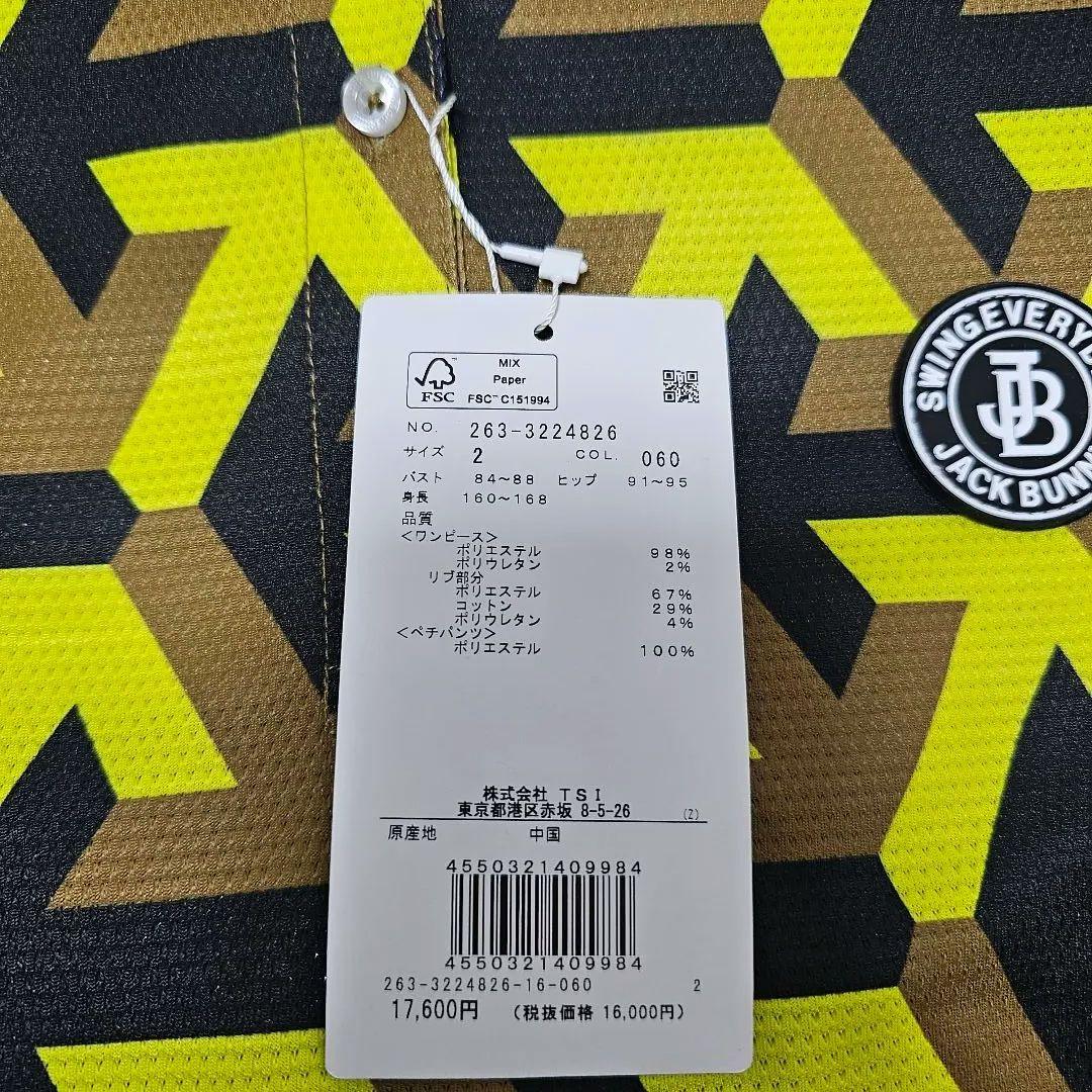 【サイズ2】新品未使用 ジャックバニー レディース ワンピース ポロワンピース