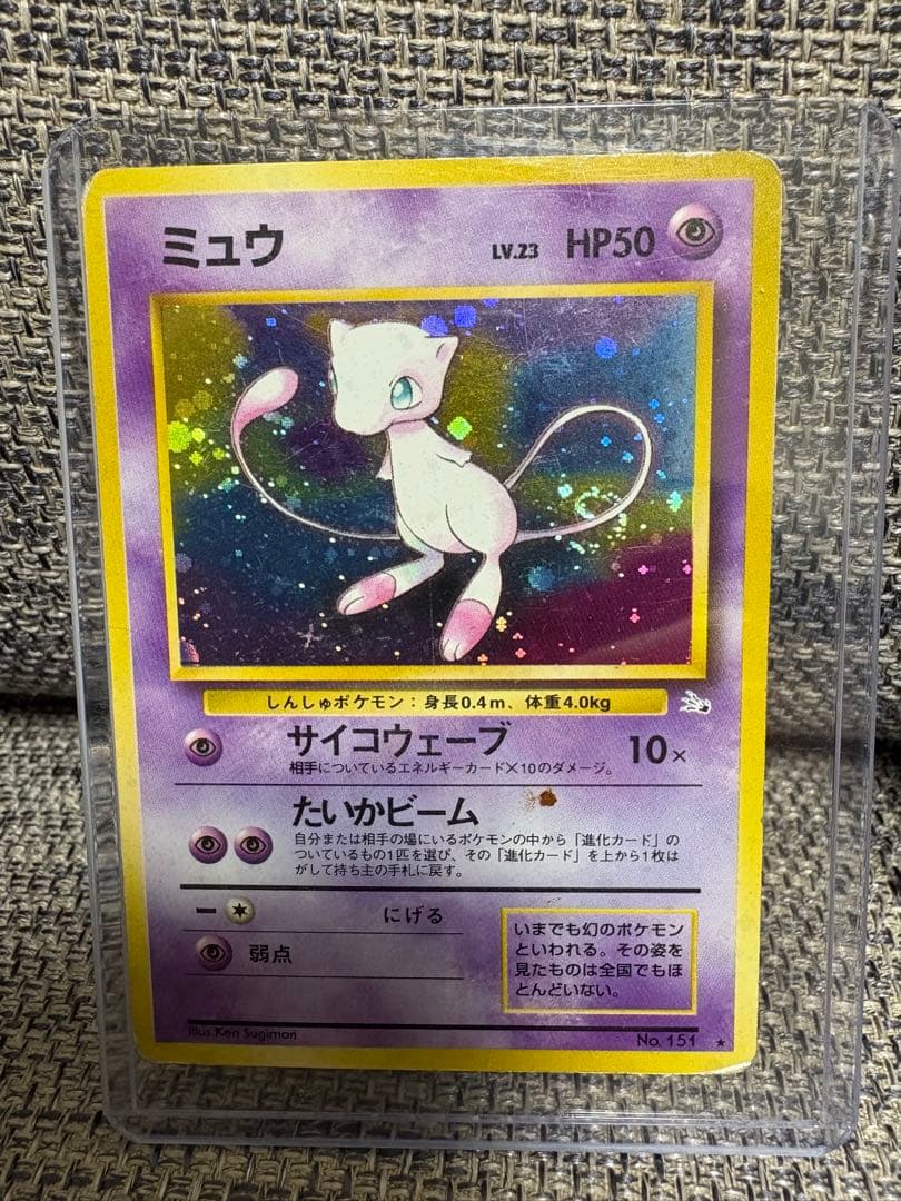 ポケモンカード ミュウ ミュウツー リザードン ルギア サンダー　全て渦巻きあり