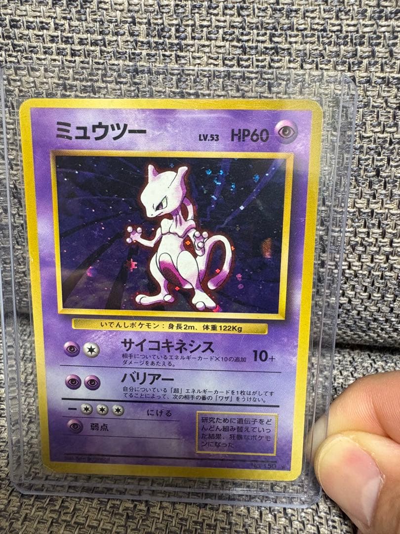 ポケモンカード ミュウ ミュウツー リザードン ルギア サンダー　全て渦巻きあり
