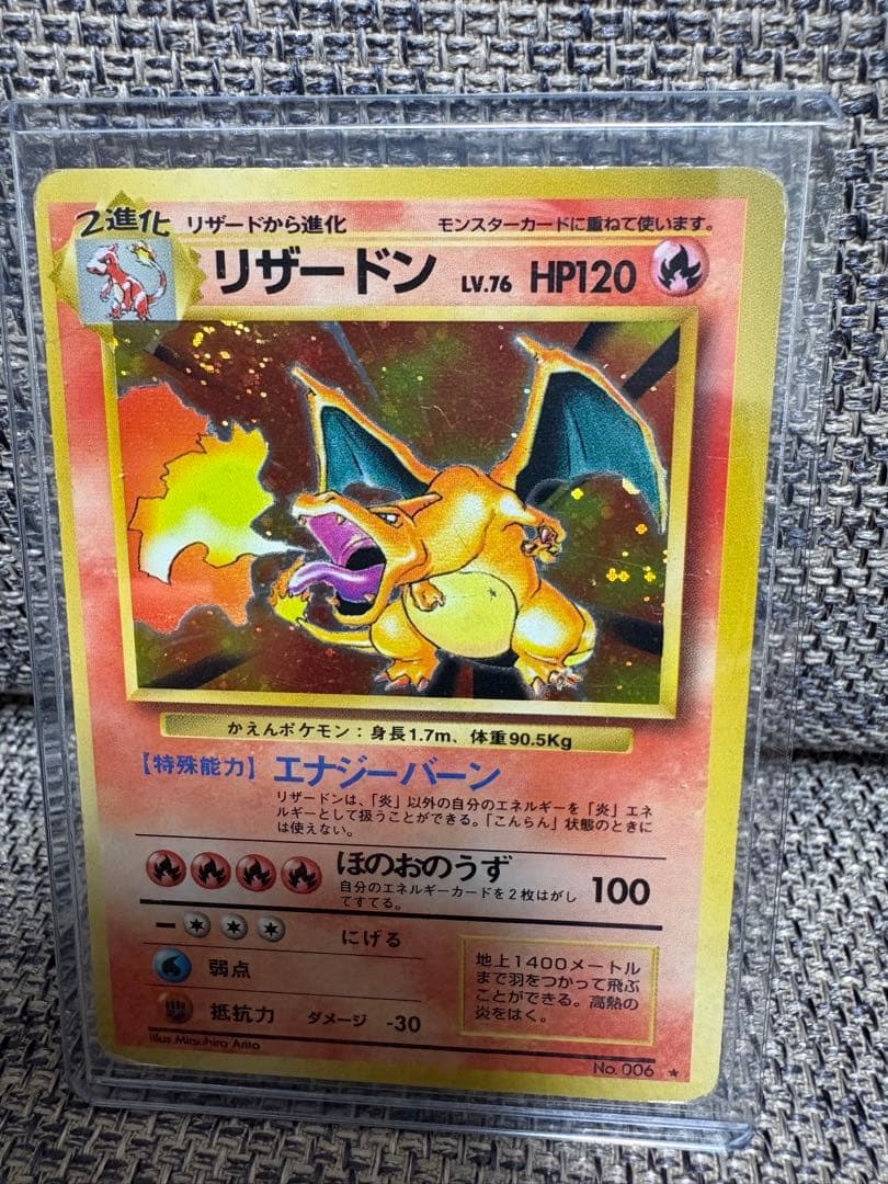 ポケモンカード ミュウ ミュウツー リザードン ルギア サンダー　全て渦巻きあり
