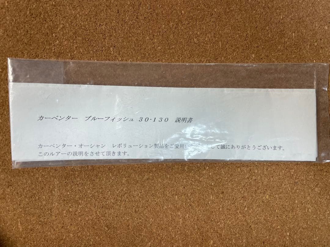 カーペンター　ブルーフィッシュ30 BF30