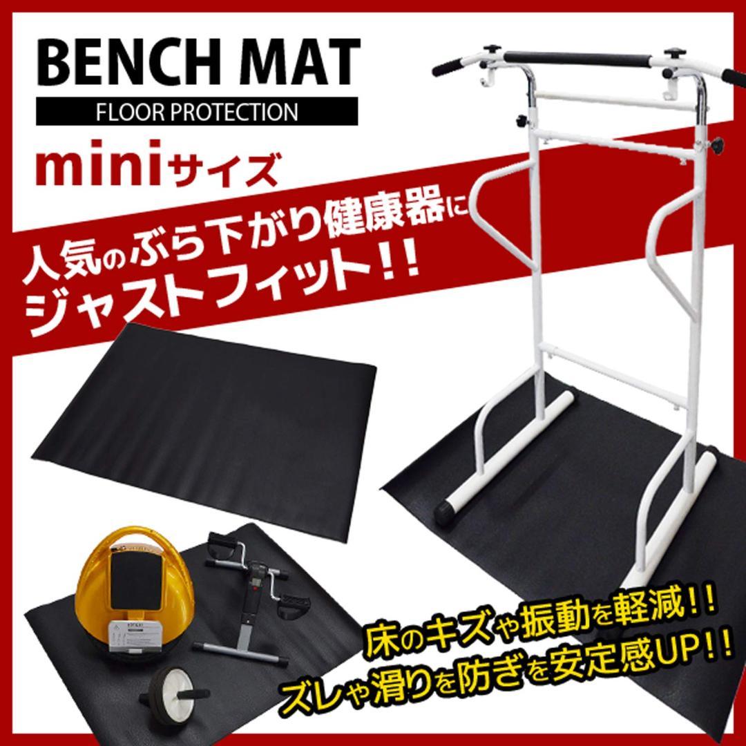 トレーニングマット 115×80cm 自由にカット可能
