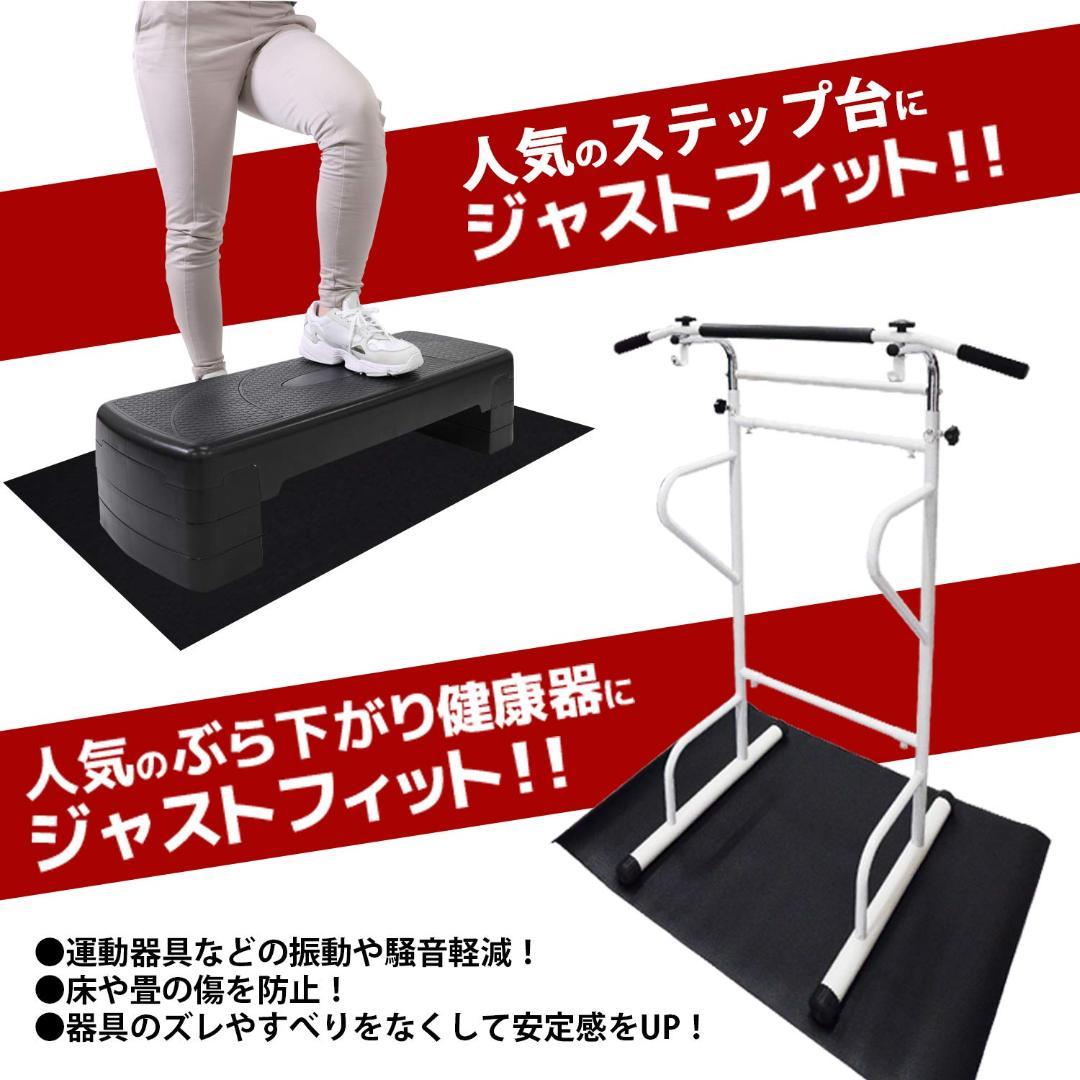 トレーニングマット 115×80cm 自由にカット可能