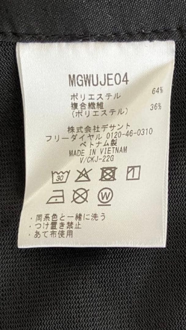 【タグ付き未使用品】スカート