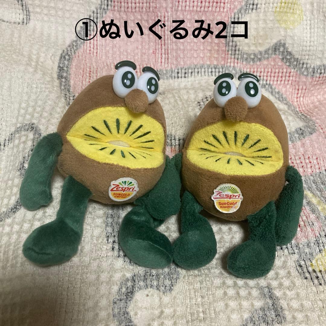 ゼスプリ　キウイブラザーズ　ぬいぐるみ