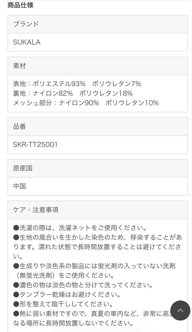 本日限定！お値下げ中【SUKALA】カップ付きウイングショルダートップス