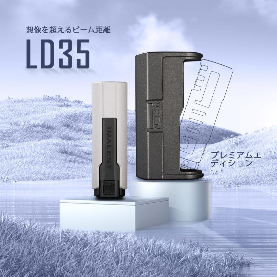ライト・ランタン IMALENT LD35