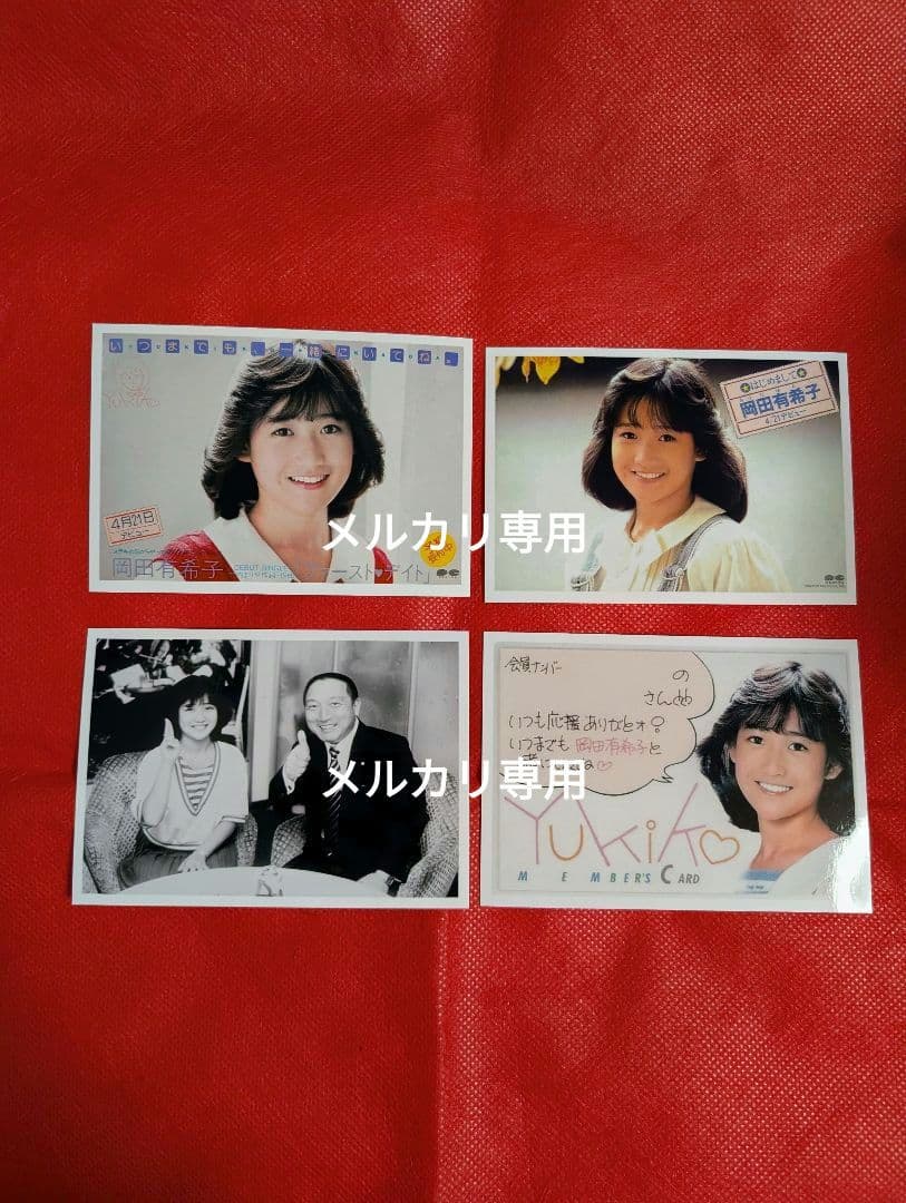 岡田有希子さんのメモリアルフォトアルバム(40枚)＋α