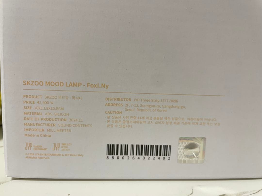 SKZOO MOOD LAMP　アイエン　ランプ　Foxl.Ny　フォクシニー