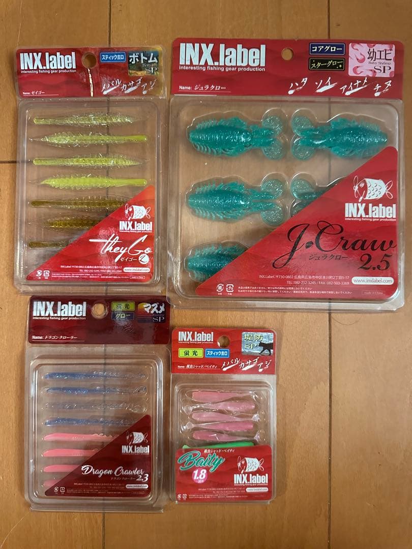 インクスレーベル　プラグ　コンテナボックス　ワーム　セット