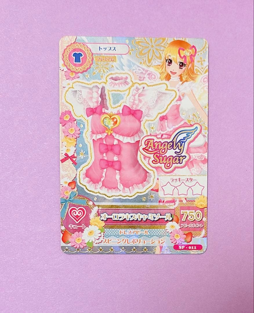 『3日間限定5%off』Angely Sugar オーロラキスコーデ4枚セット
