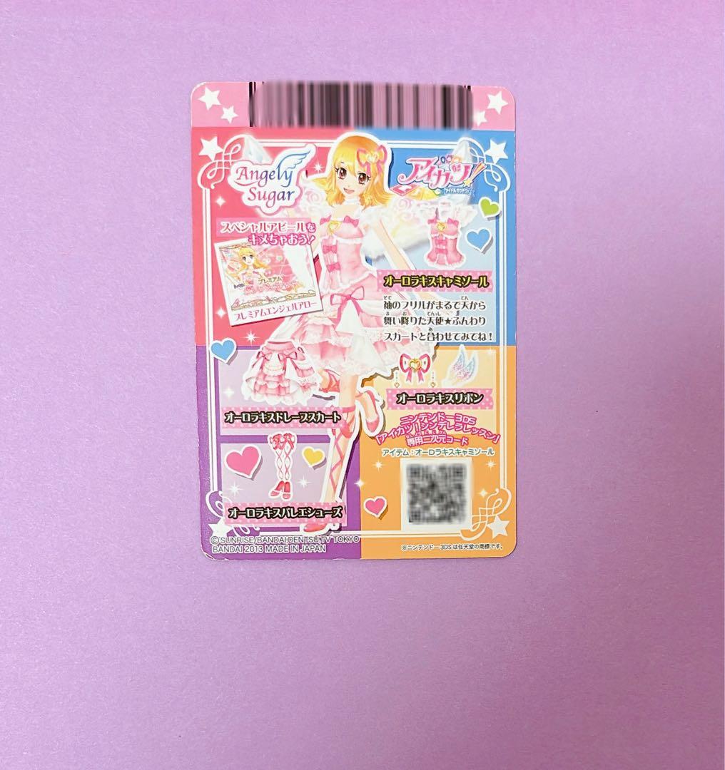 『3日間限定5%off』Angely Sugar オーロラキスコーデ4枚セット