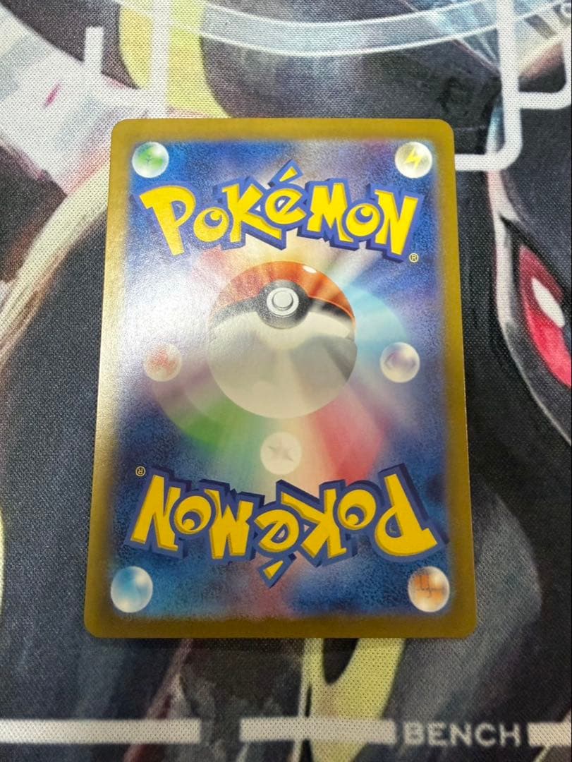 ✅ ピカチュウ SR 122/106 超電ブレイカー ポケモンカード
