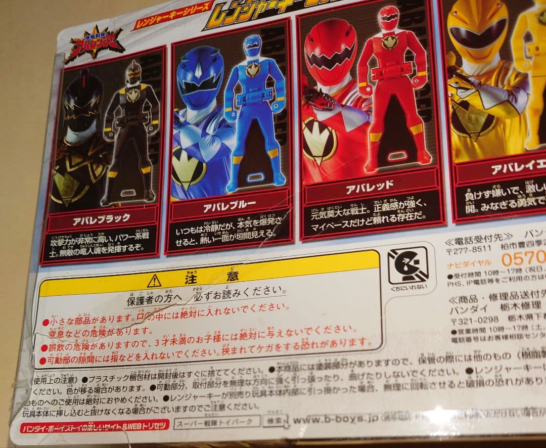 レンジャーキーセット アバレンジャー 「レジェンド戦隊」
