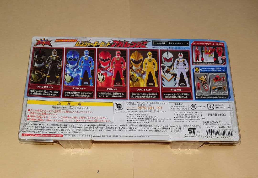 レンジャーキーセット アバレンジャー 「レジェンド戦隊」