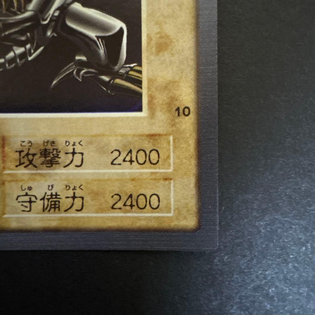 希少　バンダイ版　遊戯王　真紅眼の黒竜　レッドアイズブラックドラゴン