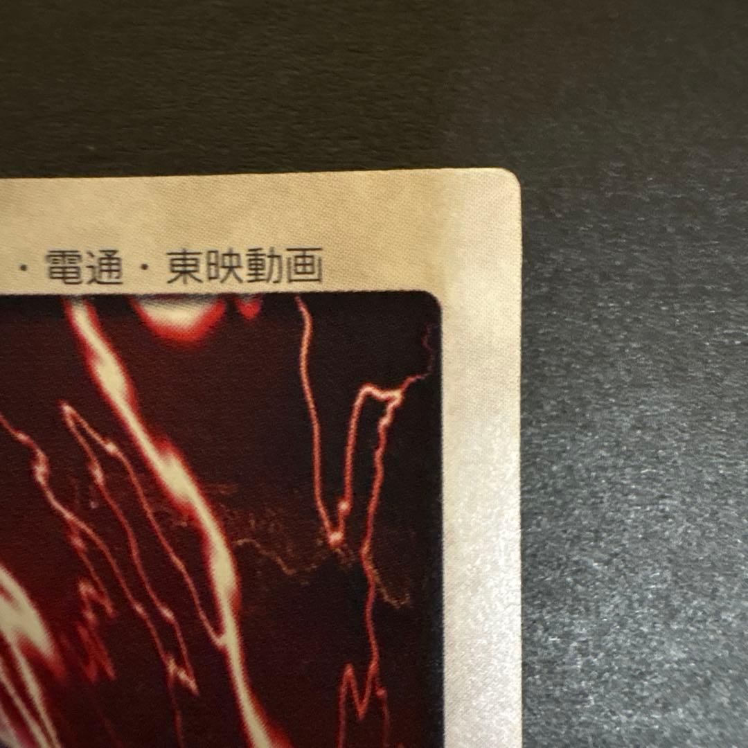 希少　バンダイ版　遊戯王　真紅眼の黒竜　レッドアイズブラックドラゴン