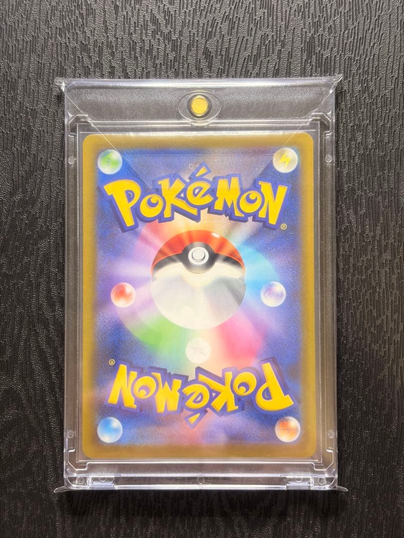 ポケモンカード　MEGAドリームex ピカチュウ ex SAR