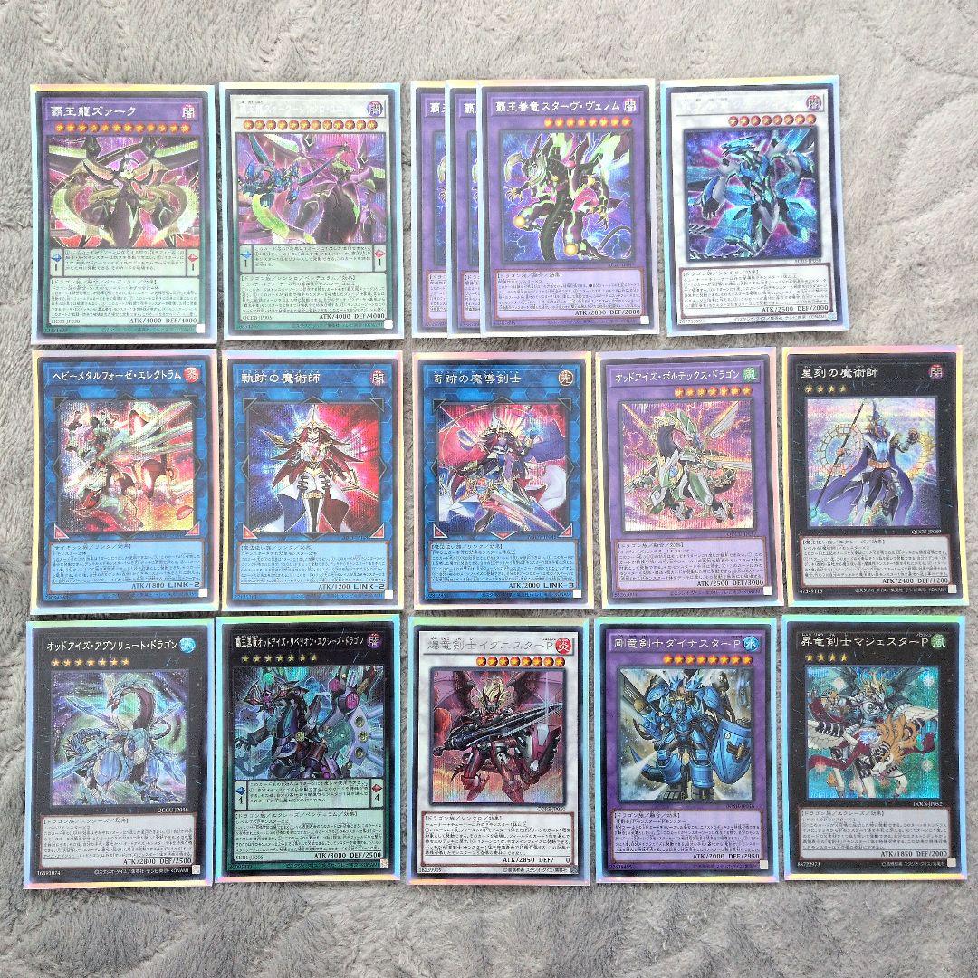 魔術師　EM　エンタメイト　覇王　竜剣士　ペンデュラム　デッキパーツ