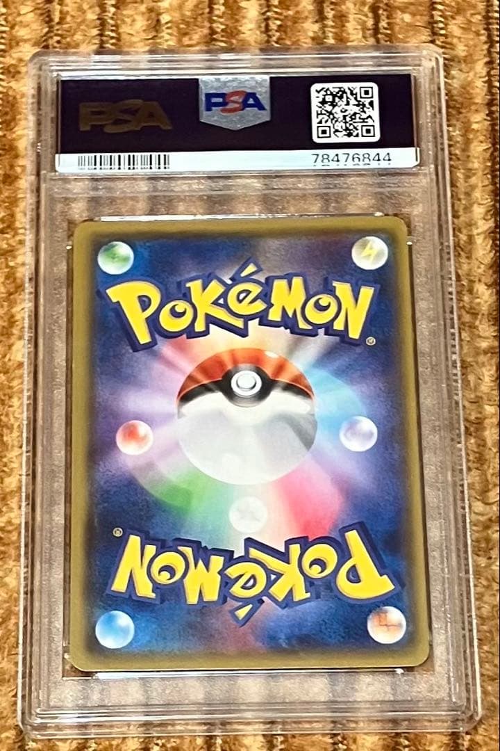 ゲンシカイオーガEX UR PSA9