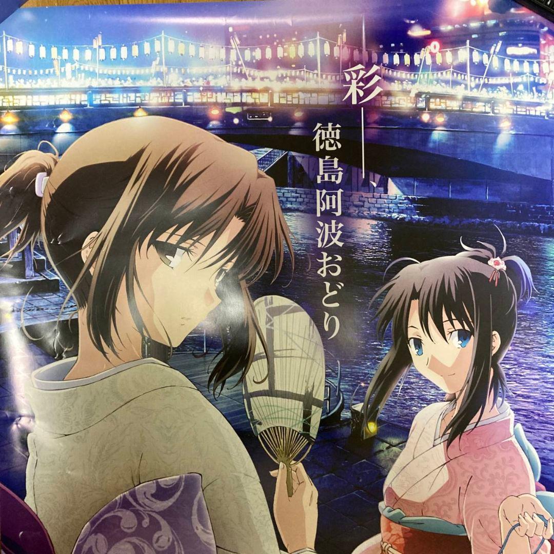 超レア 空の境界 徳島阿波おどり 2010 先着1000名様限定 B1ポスター