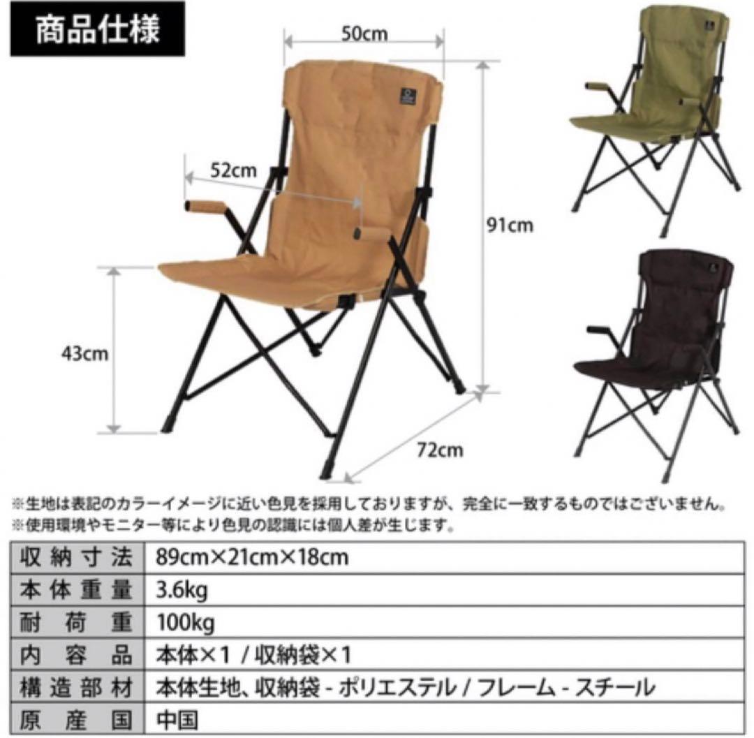 QUICKCAMP クイックキャンプ ハイバックチェア 折り畳みチェア キャンプ