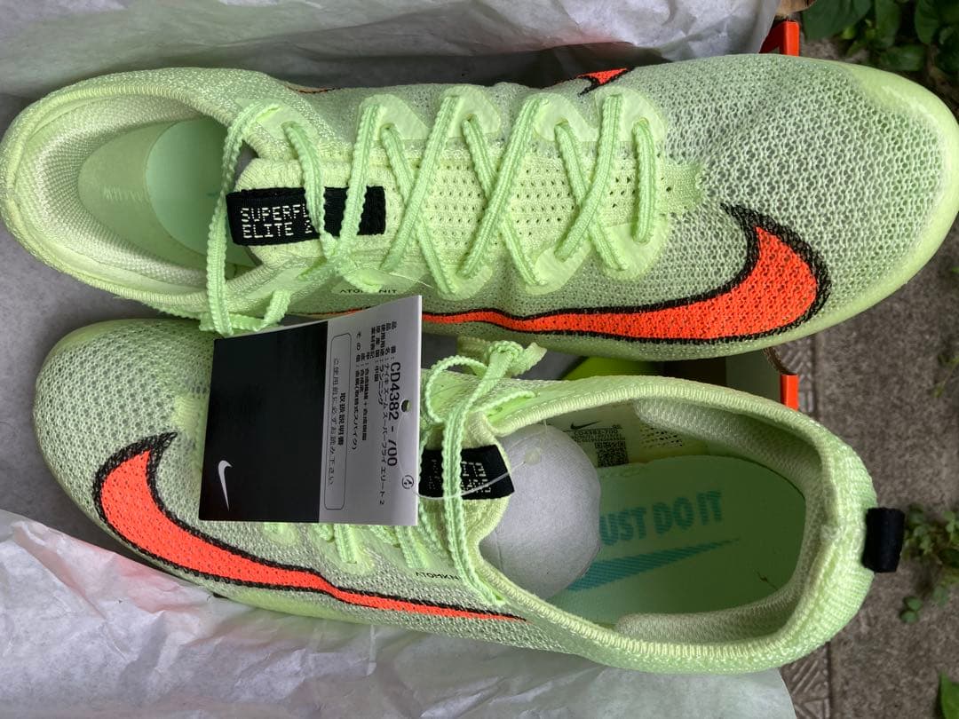 スパイク・シューズ Nike Superfly Elite 2 27.5cm