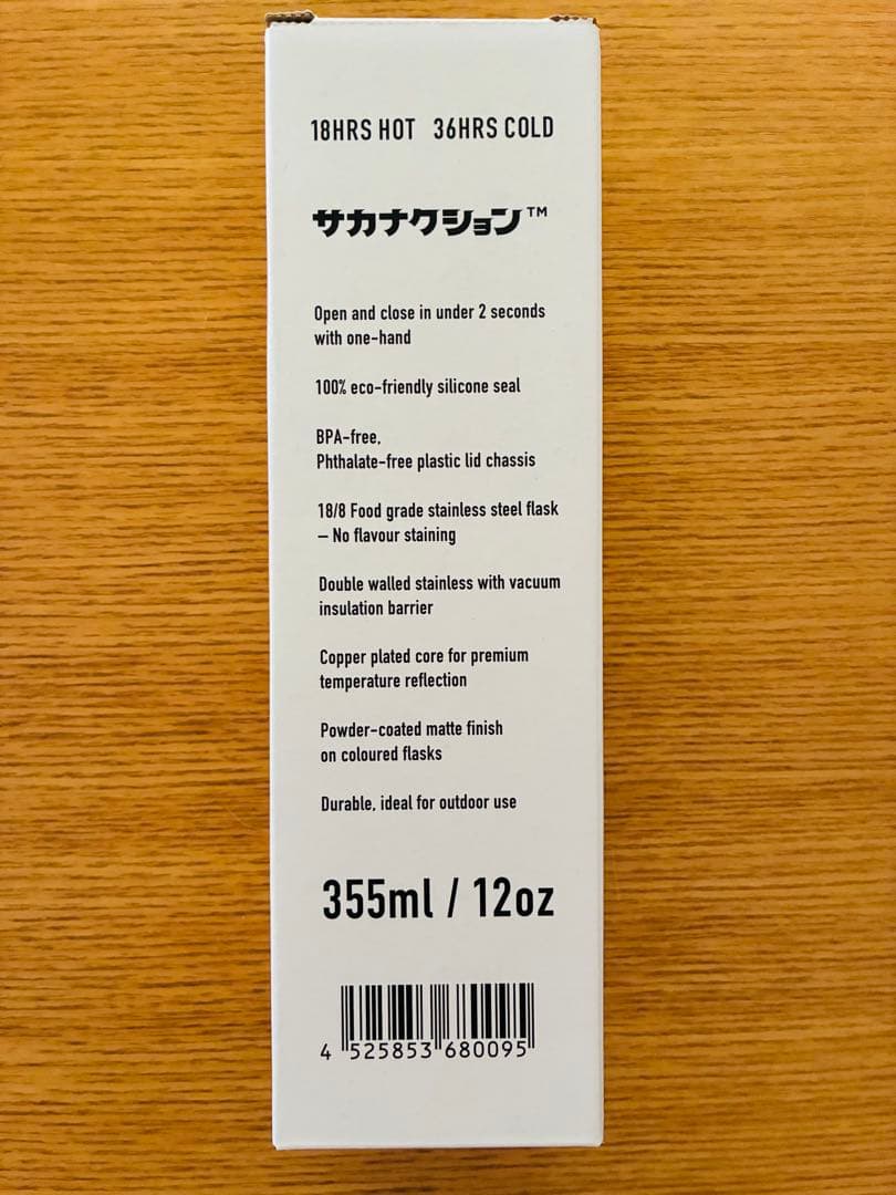 サカナクション レボマックス×サカナクション ボトル　355ml 未開封