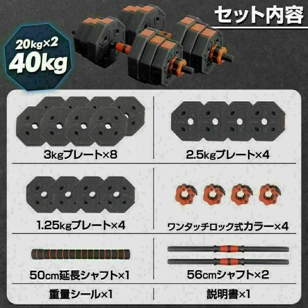 【限定】送料込八角ダンベル可変式2個セット合計40kg シャフト付き 転がり防止