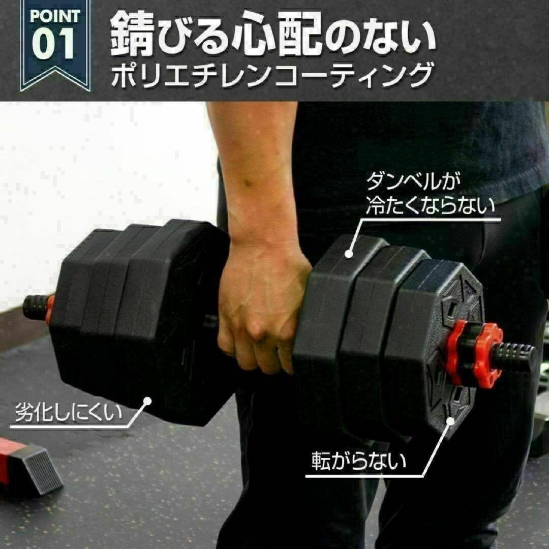 【限定】送料込八角ダンベル可変式2個セット合計40kg シャフト付き 転がり防止