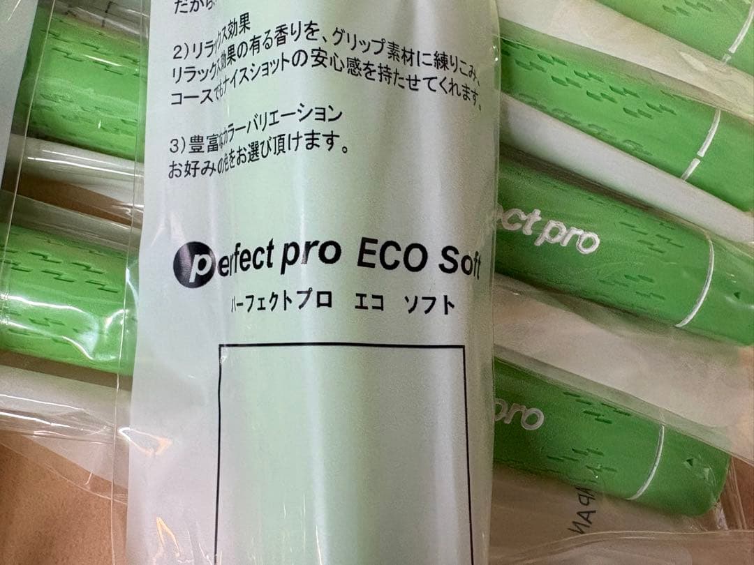 パーフェクトプロ　エコ　ソフト
