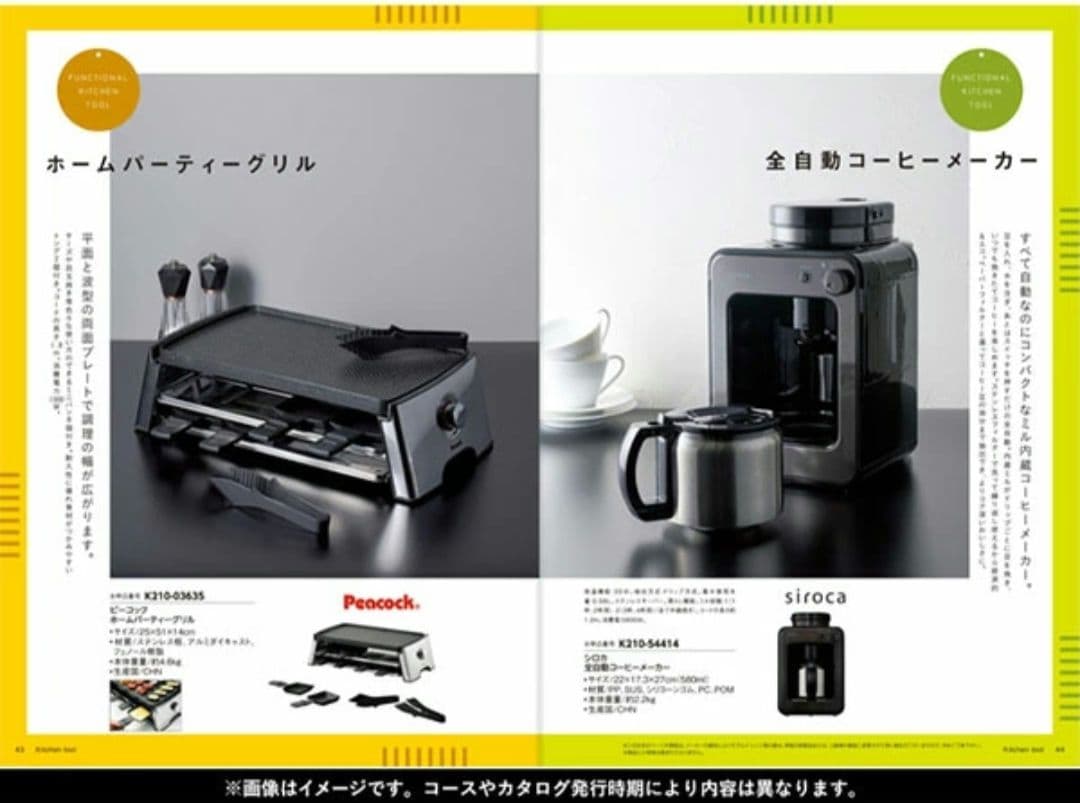 内祝 お返し プレゼントに カタログギフト 新品未使用 自宅保管品