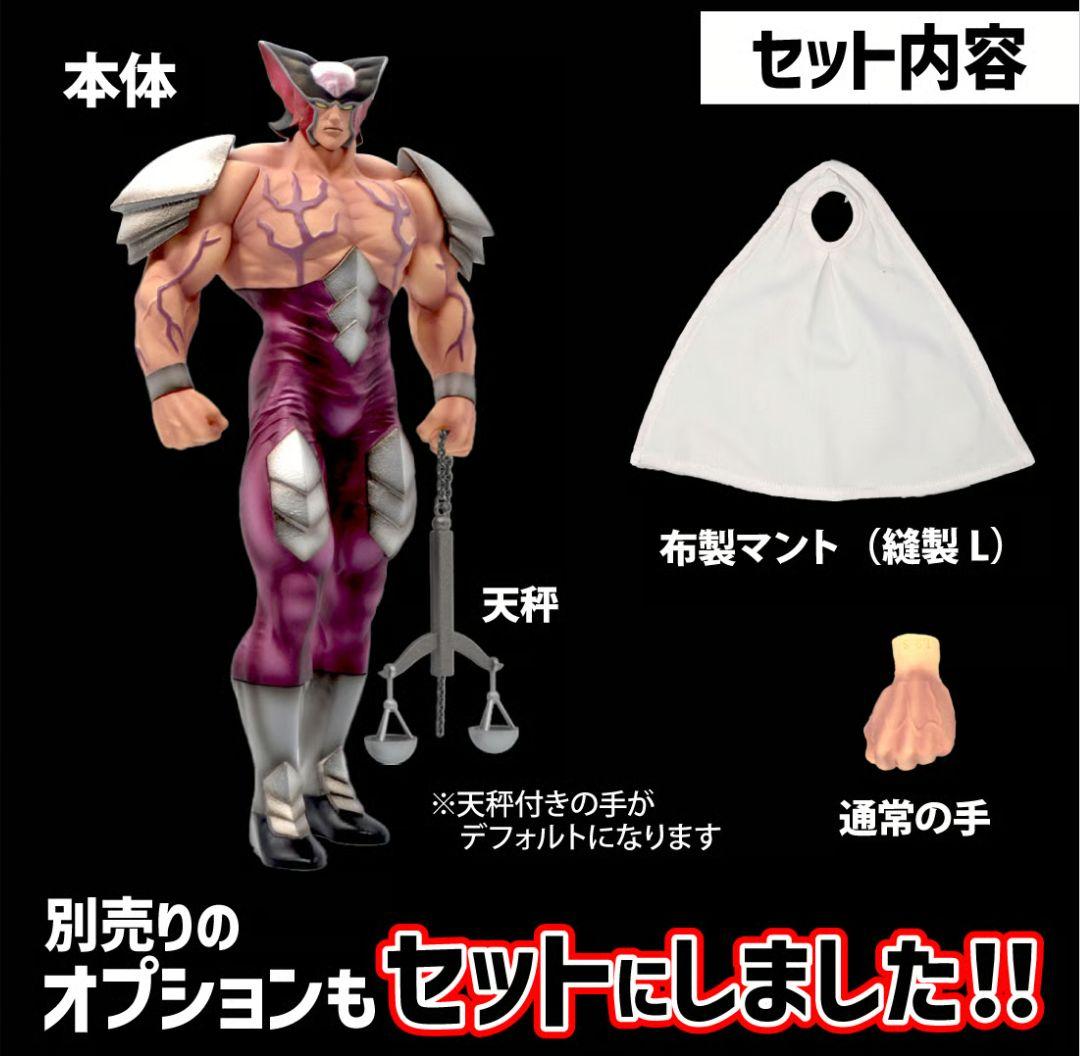 新品CCPジャスティスマン（原作カラー）差し替えパーツ完備 キン肉マンCMC