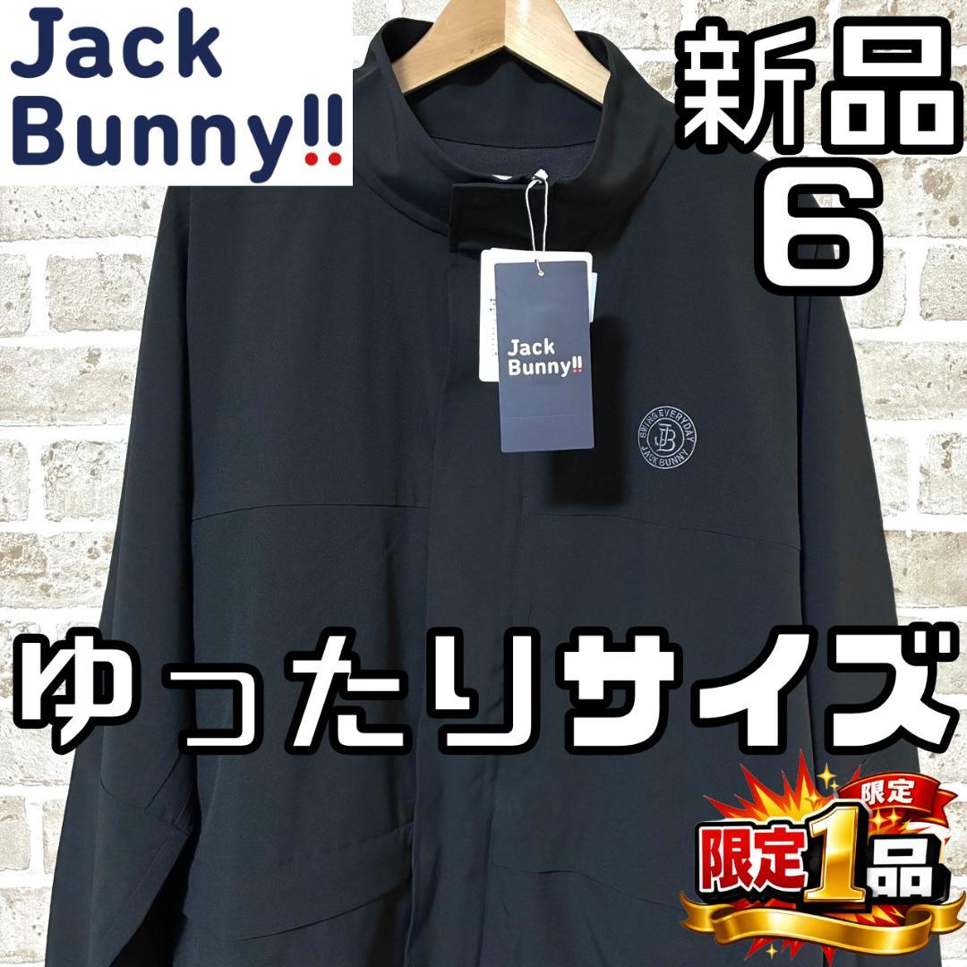 【早い者勝ち✨】新品 ジャックバニー フルジップブルゾン サイズ6 ブラック 黒