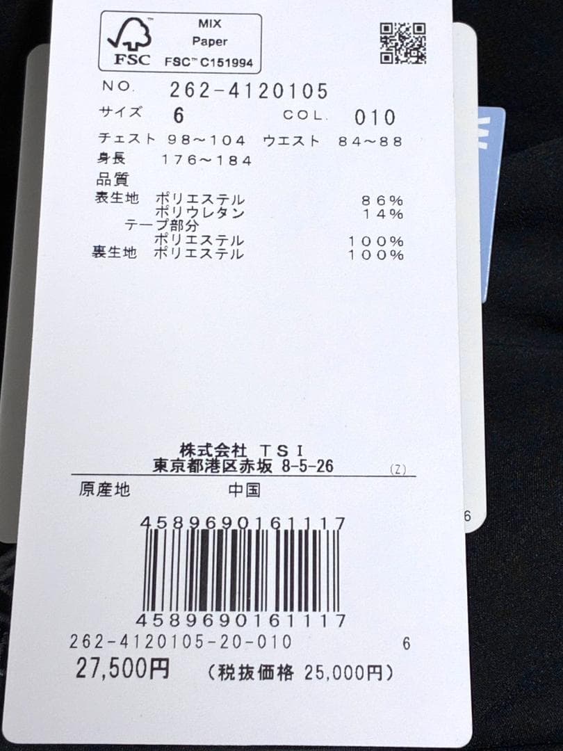 【早い者勝ち✨】新品 ジャックバニー フルジップブルゾン サイズ6 ブラック 黒