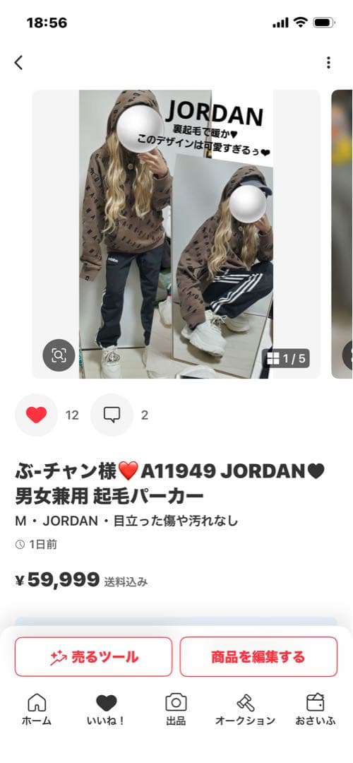 ぶ-チャン様❤adidas ジャージ めちゃくちゃかわい男女兼用 記名あり