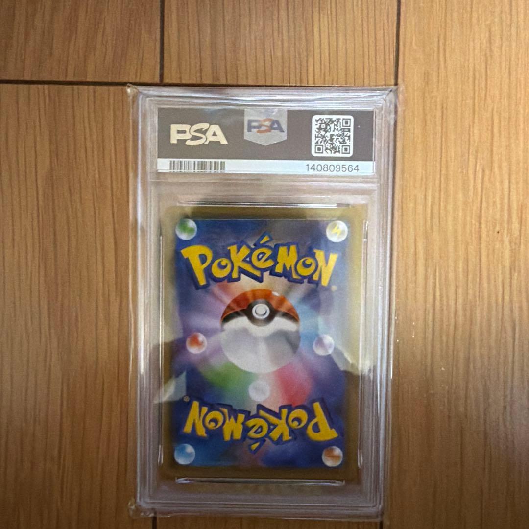【PSA10】オンバーンV SR :SA[S7D 074/067]