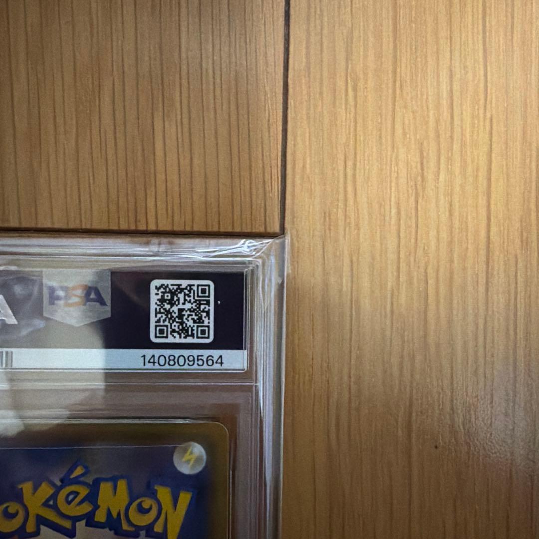 【PSA10】オンバーンV SR :SA[S7D 074/067]