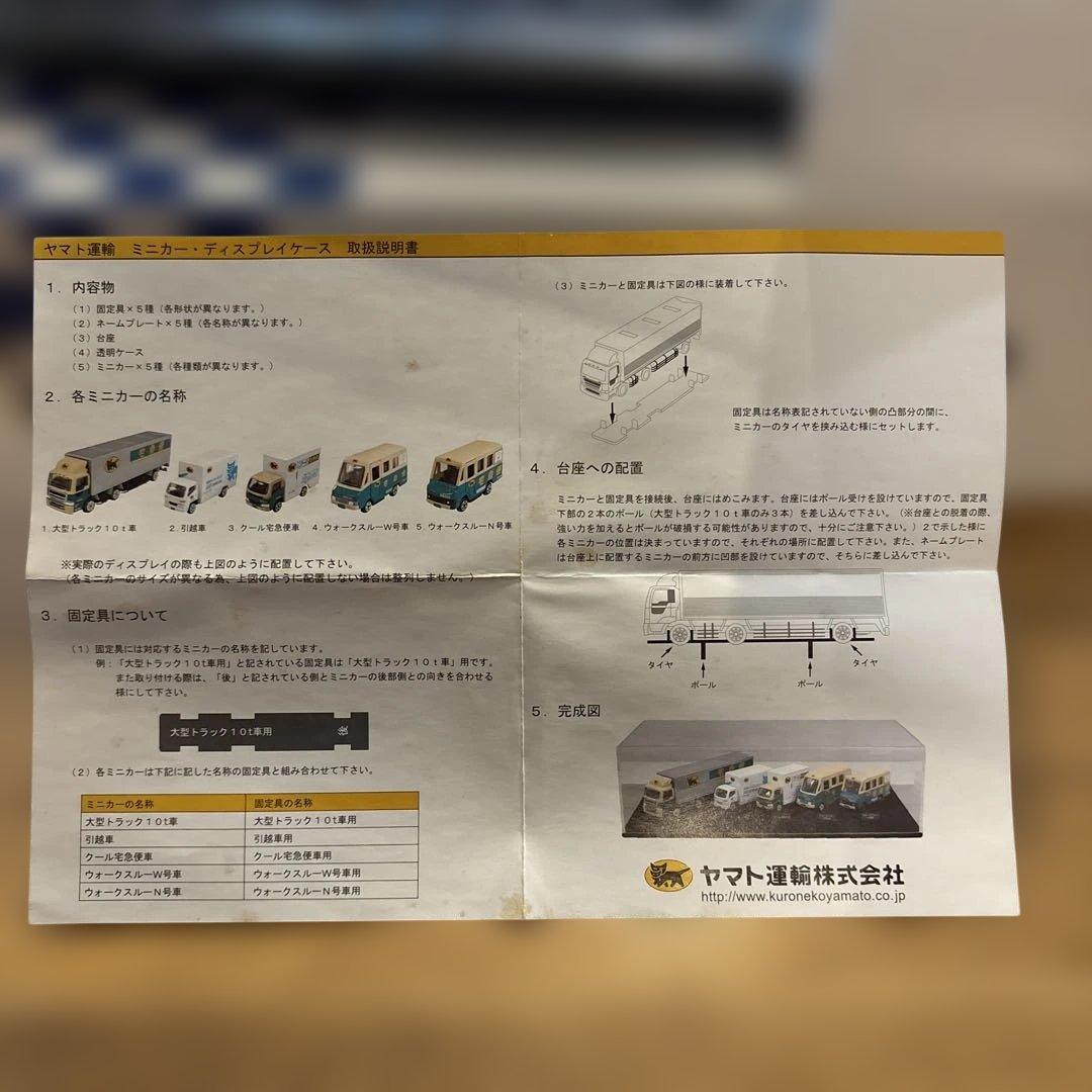 ヤマト運輸 ORIGINAL MINICAR SET