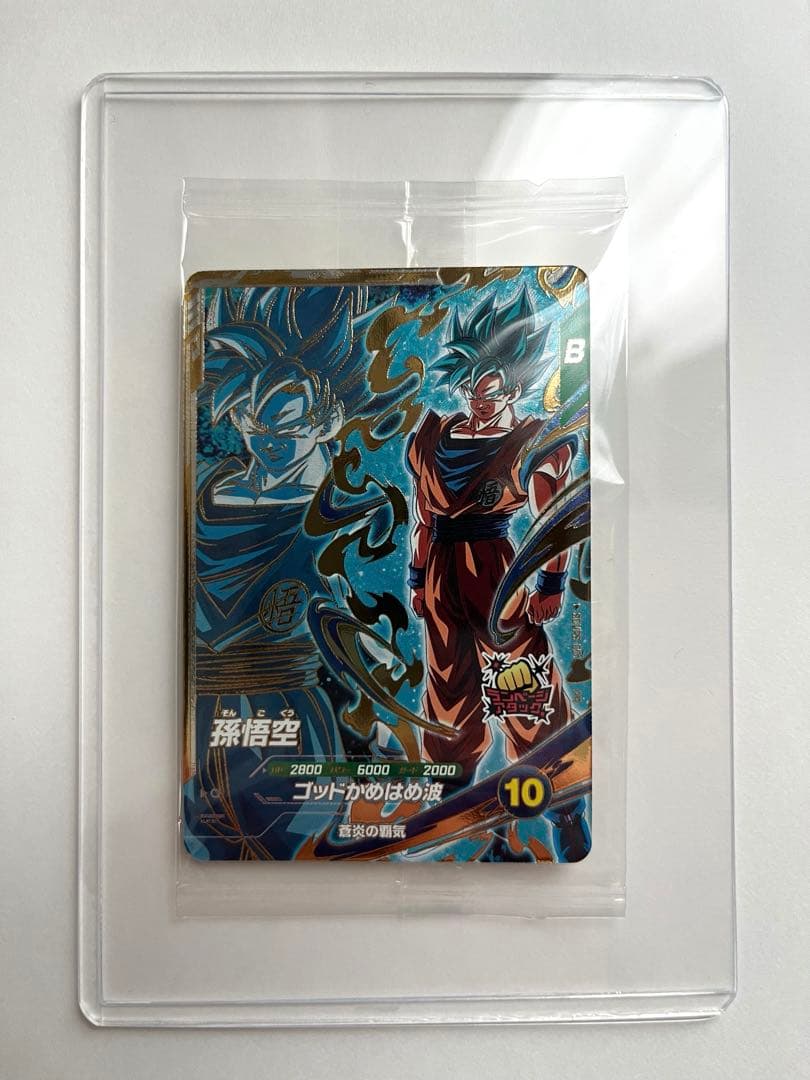ドラゴンボール　スーパーダイバーズ 孫悟空 PR SDVPS-001