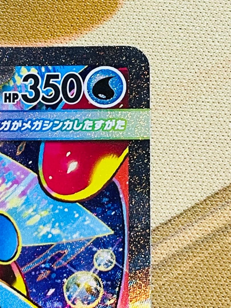 メガゲッコウガex sar ニンジャスピナー 防湿庫保管 匿名発送