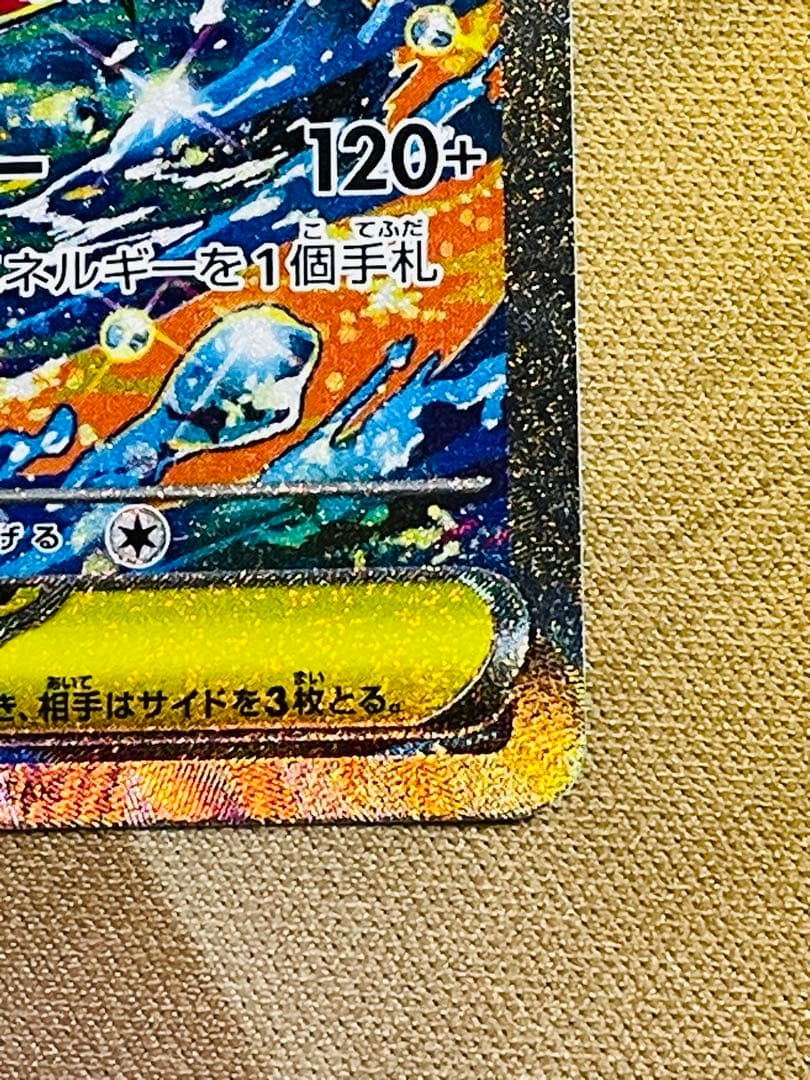 メガゲッコウガex sar ニンジャスピナー 防湿庫保管 匿名発送