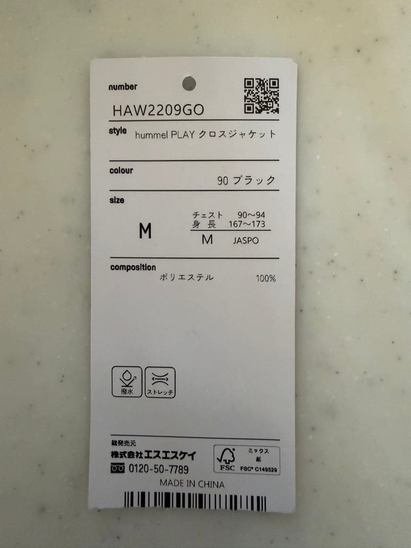 美品 hummel PLAY クロスジャケット M 黒 ストレッチ ヒュンメル