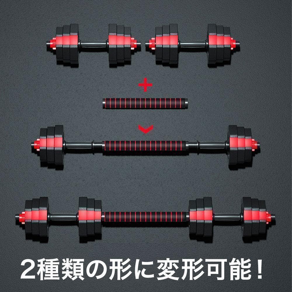 ダンベル 15kg 2個セット 可変式 計30kg バーベルも可 K10