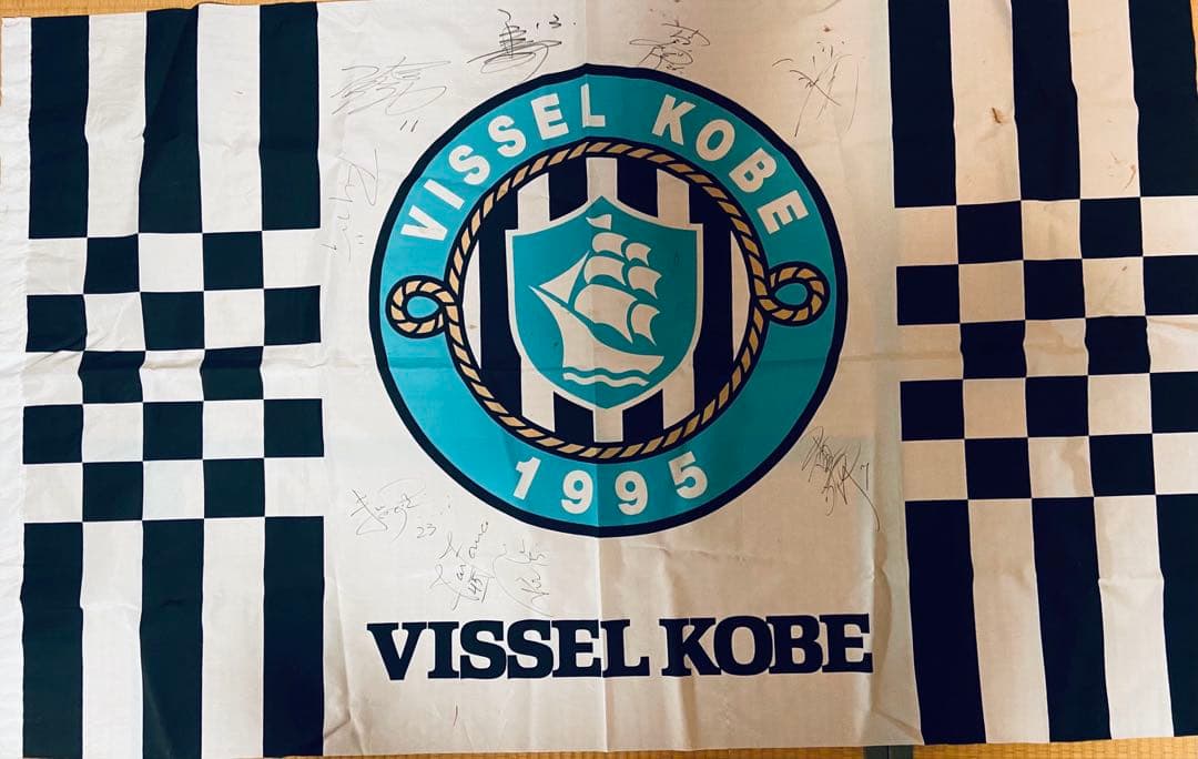 Vissel Kobe 応援フラッグ 1995年設立