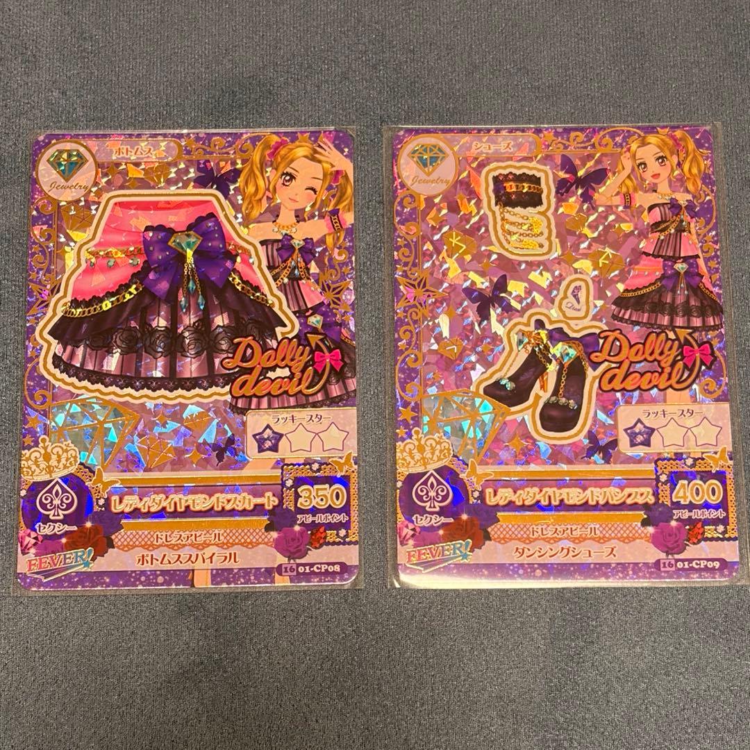 レディダイヤモンドスカート・パンプス 2枚セット 大地のの