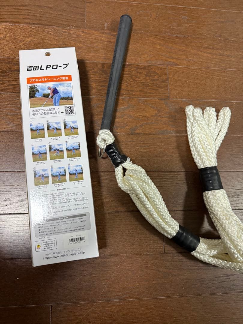TRI ONE 吉田LPロープ アスリートモデル