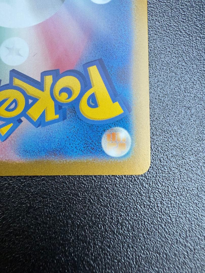 綺*麗様 レジラムEX ポケモンカード