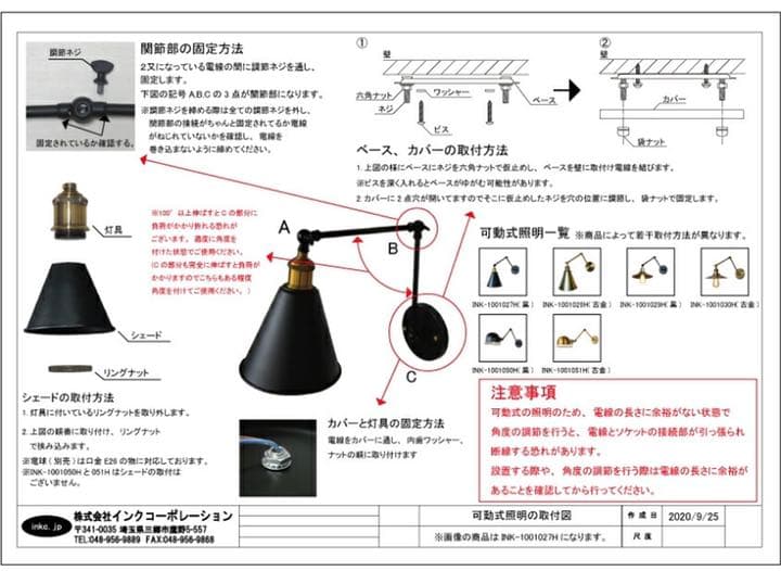 お値下げ　照明 可動式 壁掛け照明 壁付け ブラケットライト  |